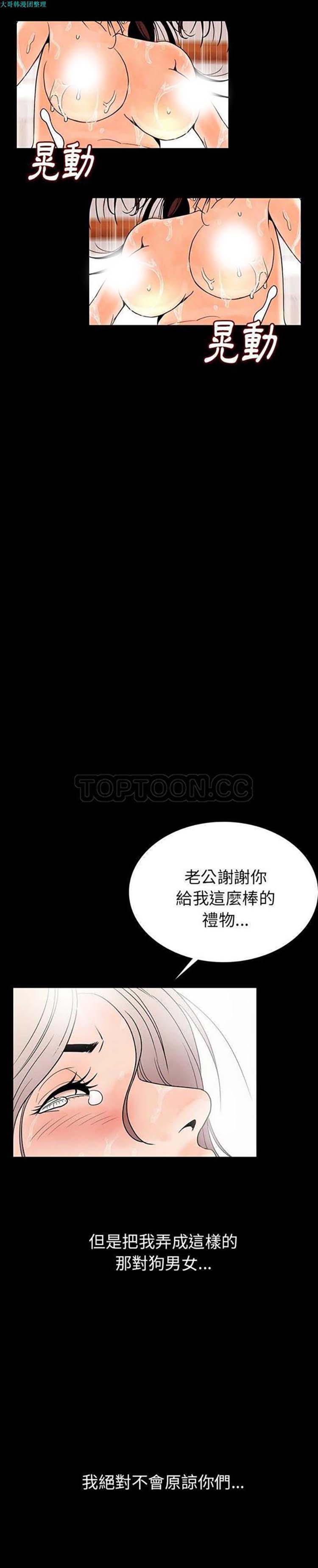 肉体 第1话 第6页