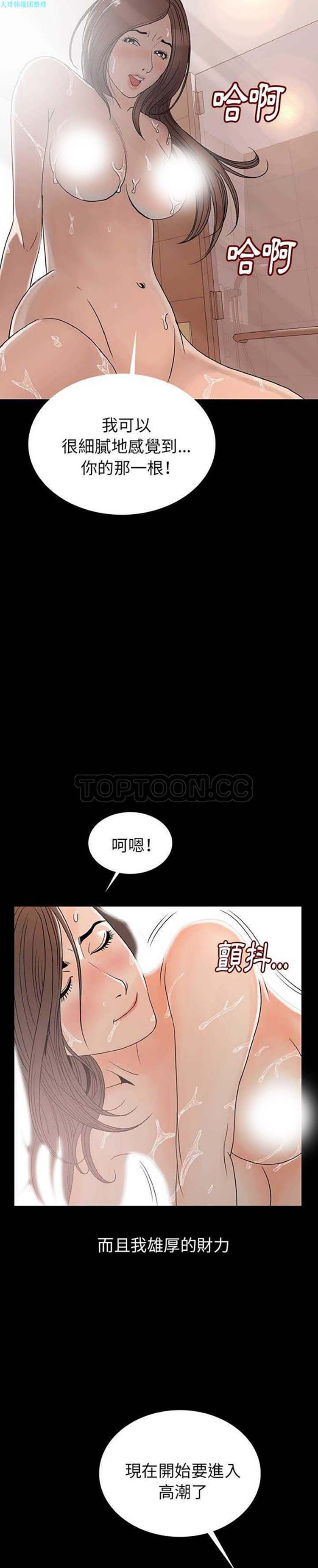 肉体 第1话 第22页