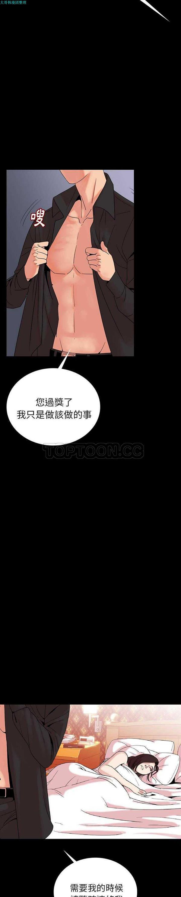 肉体 第1话 第29页