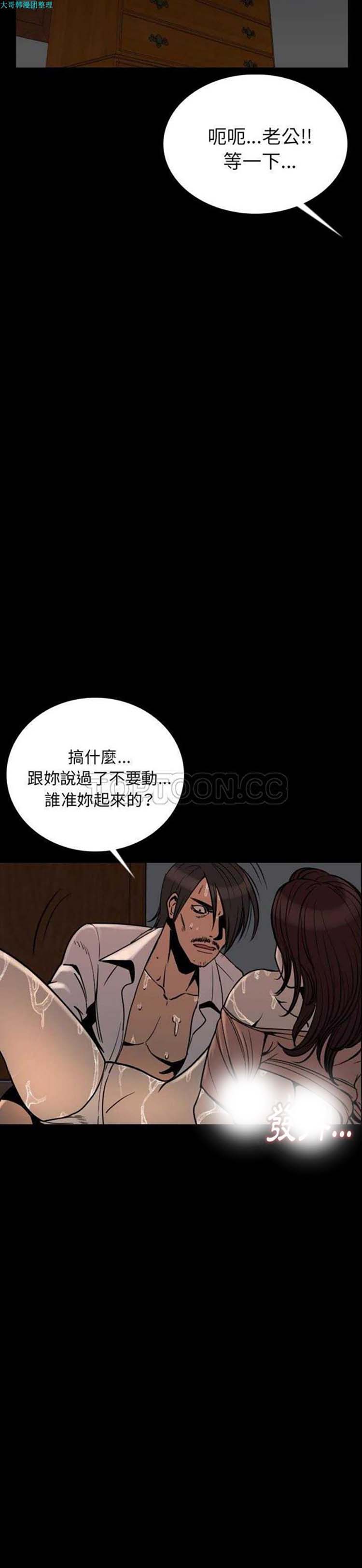 肉体 第4话 第4页