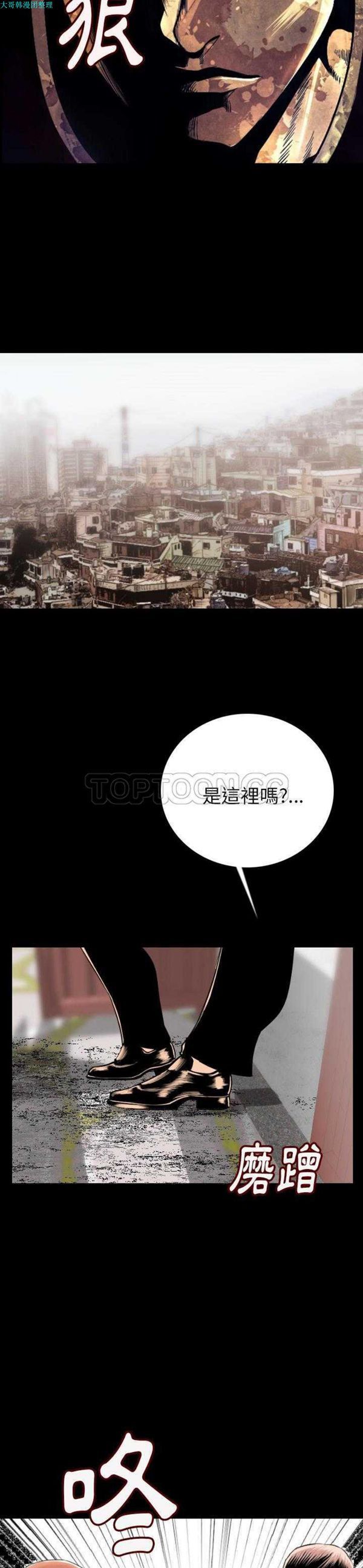 肉体 第4话 第24页