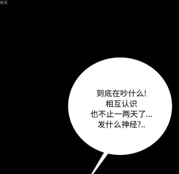 肉体 第5话 第68页