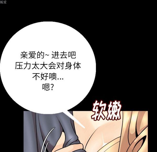 肉体 第5话 第76页