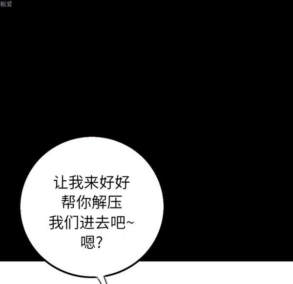 肉体 第5话 第78页