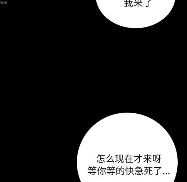 肉体 第5话 第113页