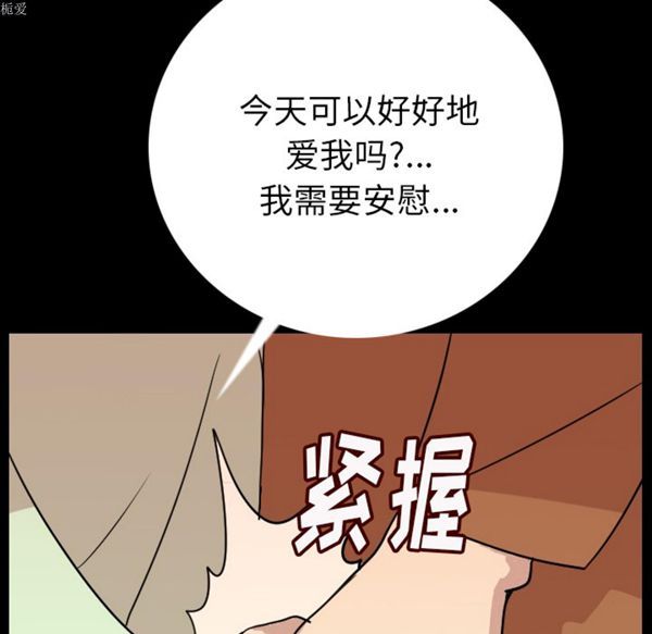 肉体 第5话 第123页