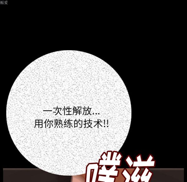 肉体 第5话 第143页