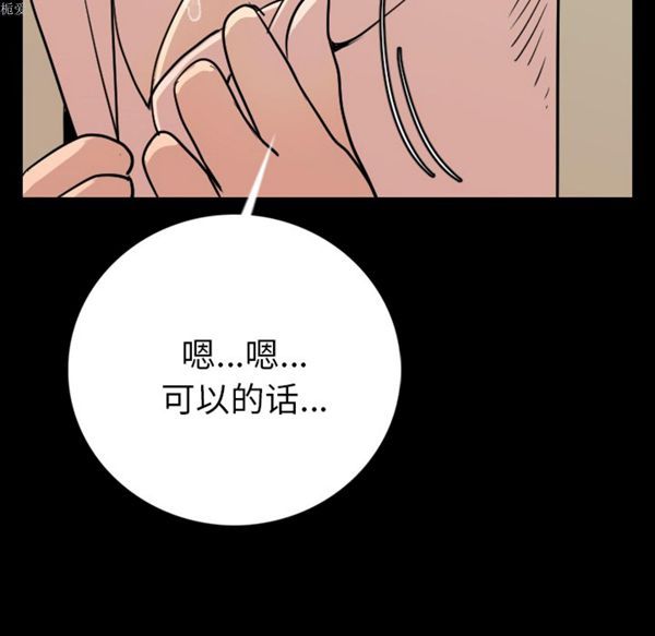 肉体 第5话 第168页