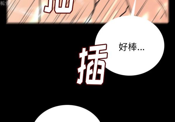 肉体 第7话 第4页