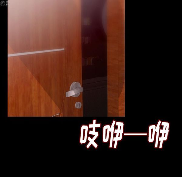 肉体 第7话 第25页
