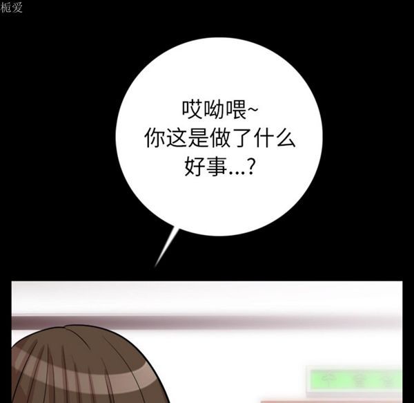 肉体 第7话 第53页