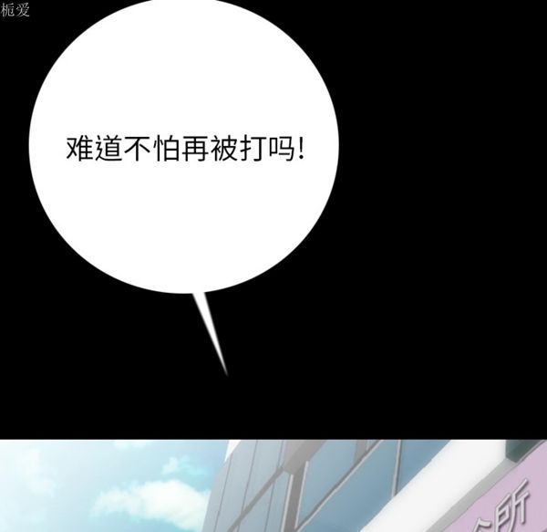 肉体 第7话 第67页