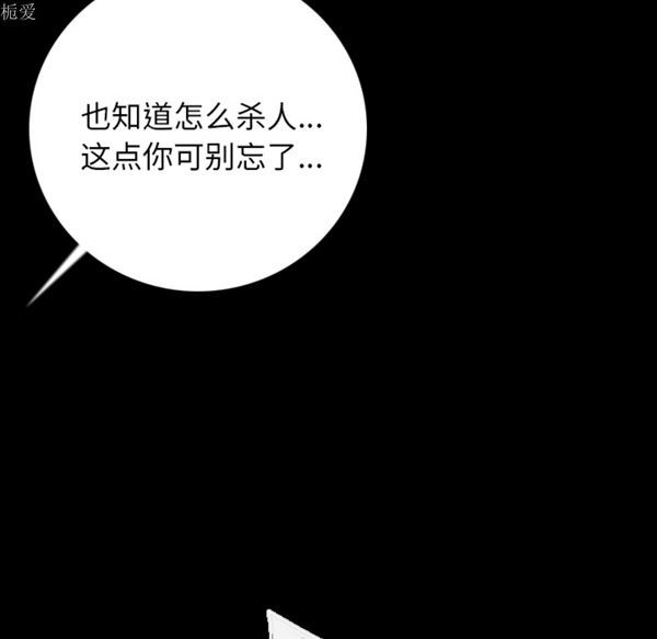 肉体 第7话 第89页