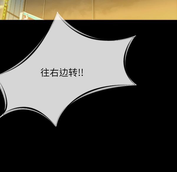 肉体 第7话 第101页