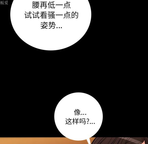 肉体 第7话 第104页