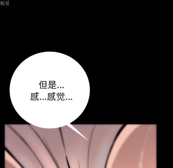 肉体 第7话 第107页