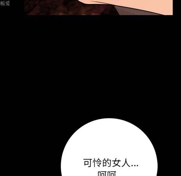 肉体 第7话 第142页
