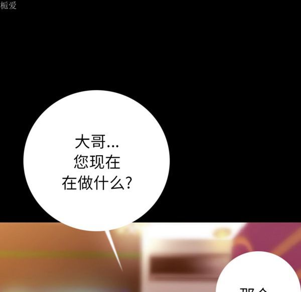 肉体 第7话 第152页
