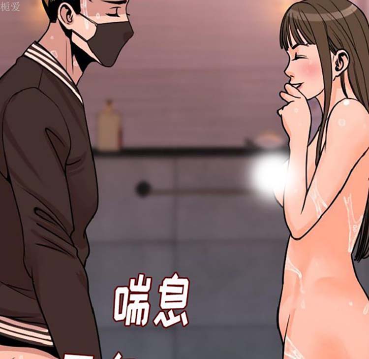 肉体 第8话 第125页