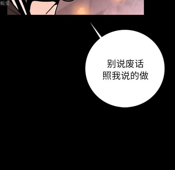 肉体 第8话 第61页