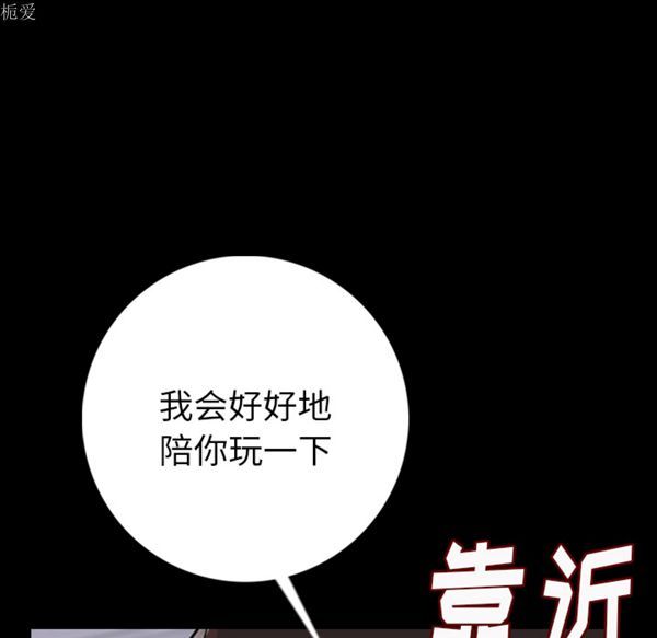 肉体 第8话 第64页