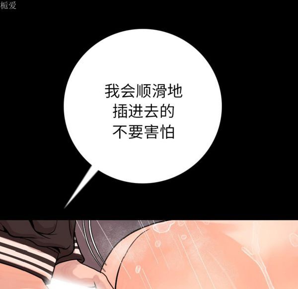 肉体 第8话 第95页