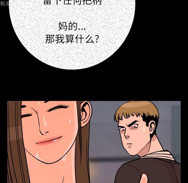 肉体 第8话 第147页