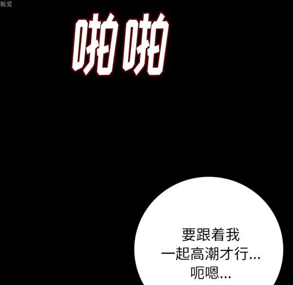 肉体 第6话 第161页
