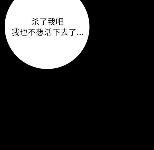 肉体 第9话 第70页