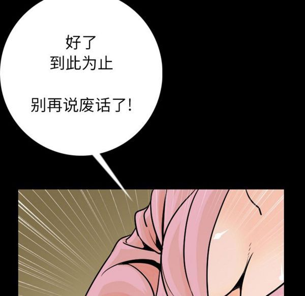 肉体 第9话 第103页