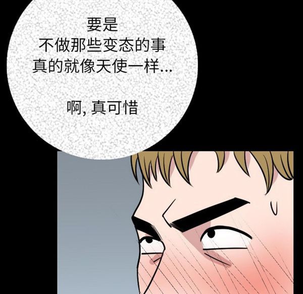 肉体 第9话 第110页