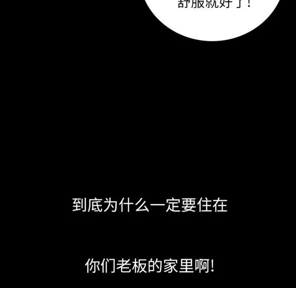 肉体 第9话 第129页