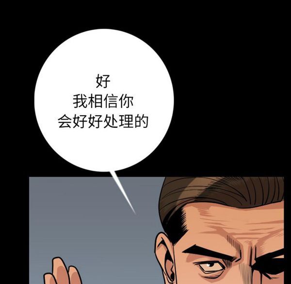 肉体 第9话 第142页