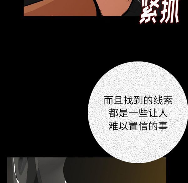 肉体 第9话 第163页
