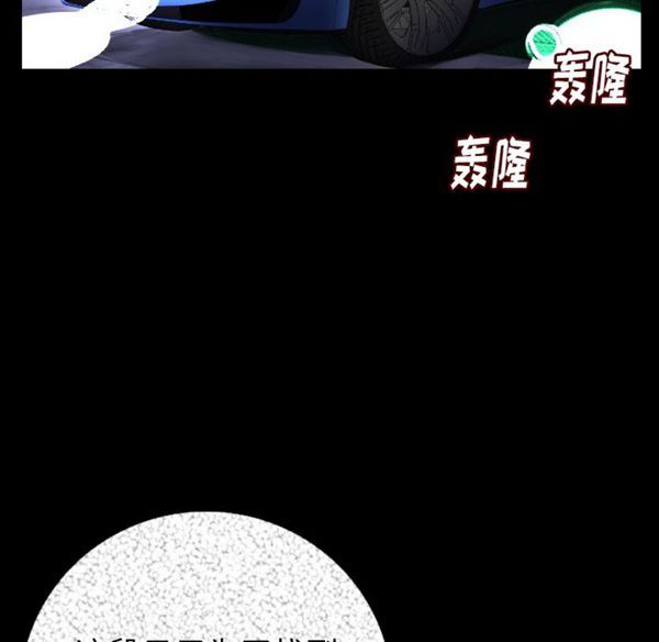肉体 第9话 第161页