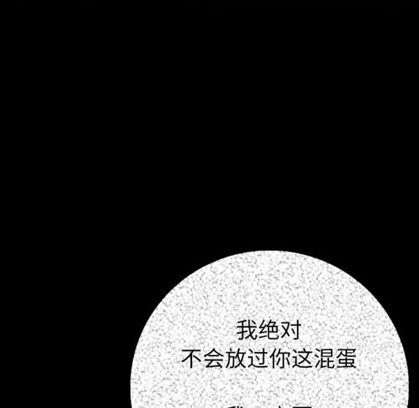 肉体 第9话 第180页