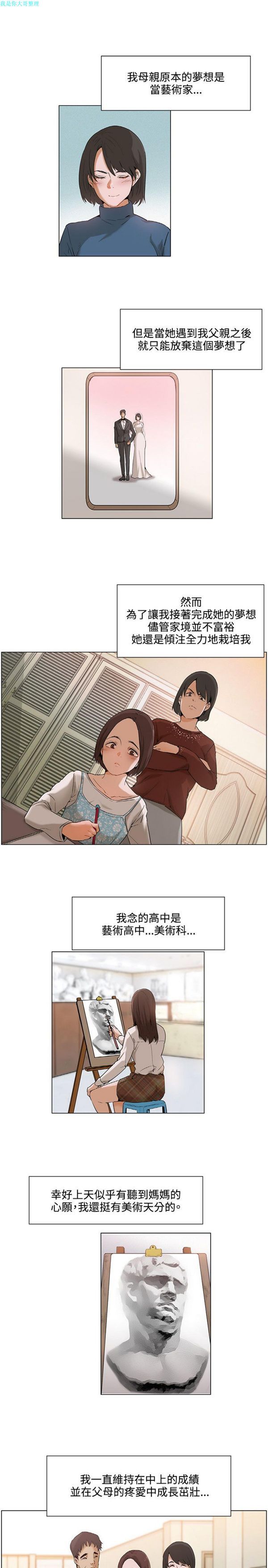 拜托,奸视我吧 第1话 第1页