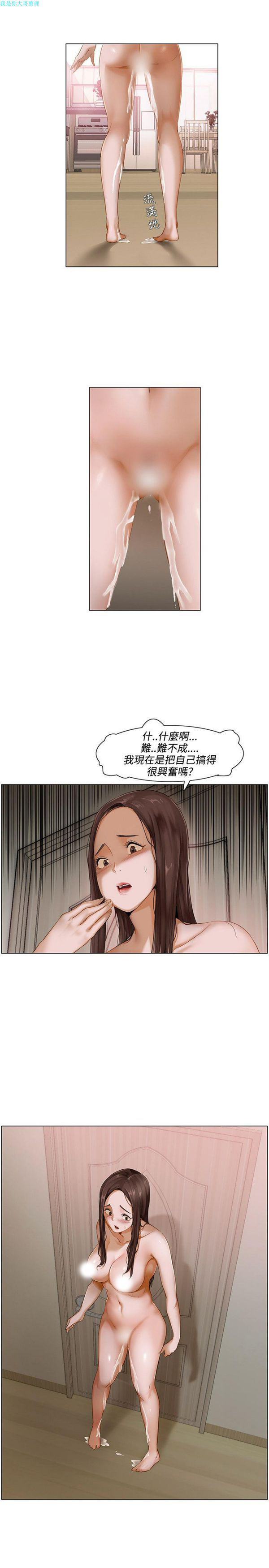 拜托,奸视我吧 第2话 第1页
