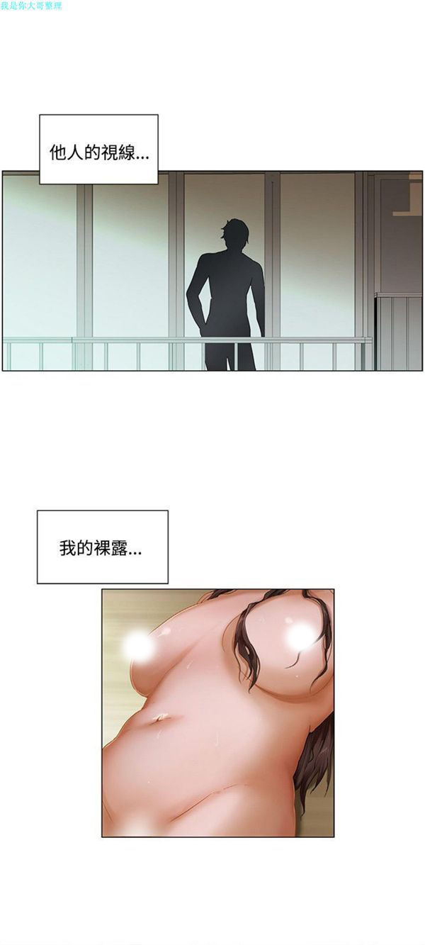 拜托,奸视我吧 第2话 第12页