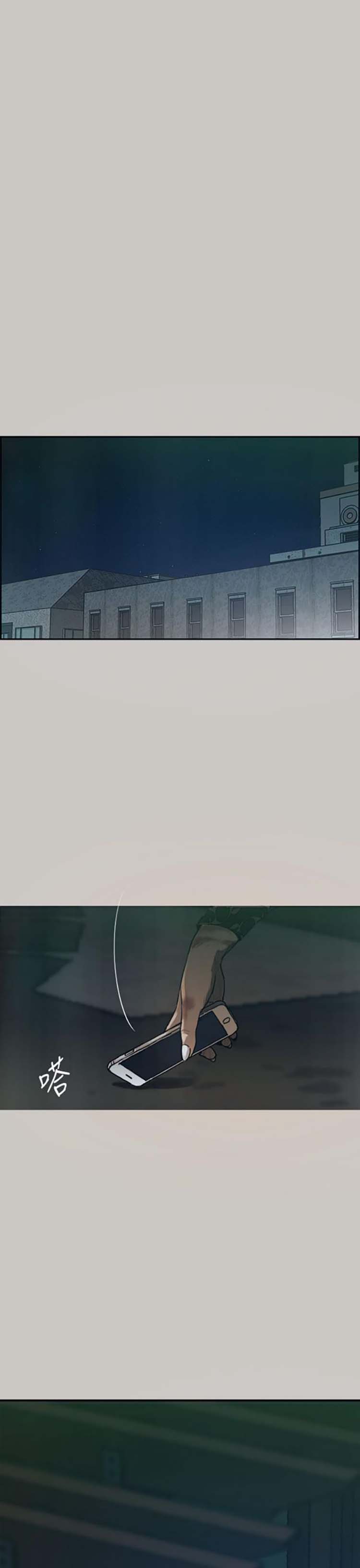 司机与小姐 第3话 第18页