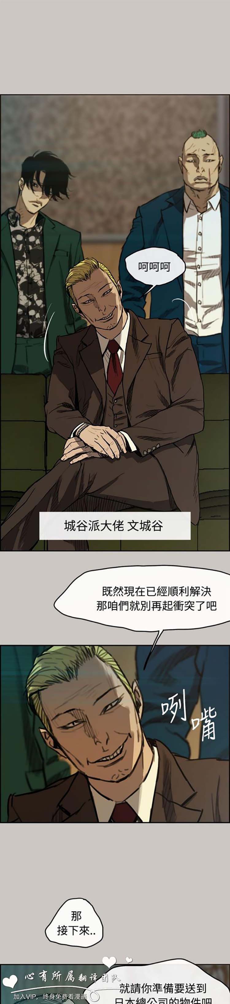司机与小姐 第6话 第6页