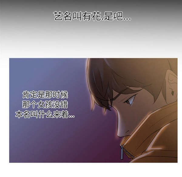 GOOD NIGHT 第2话 第8页