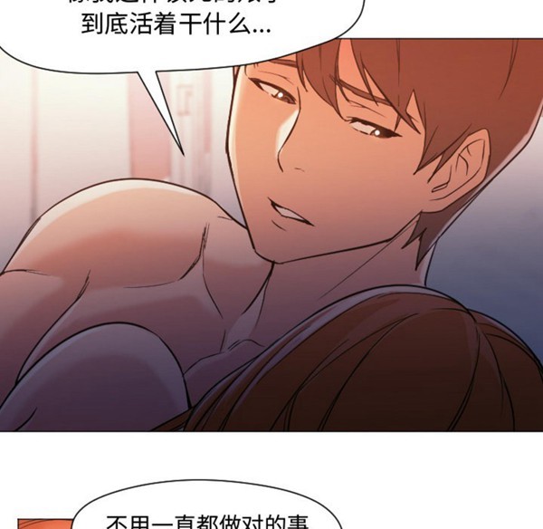 GOOD NIGHT 第2话 第119页