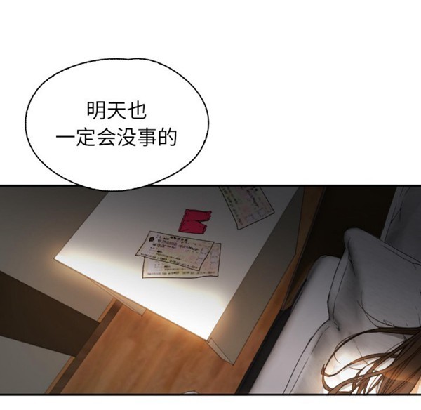 GOOD NIGHT 第2话 第122页