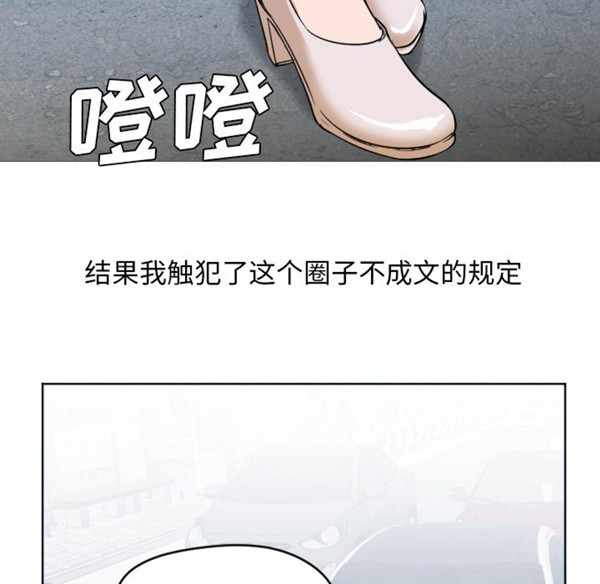 GOOD NIGHT 第3话 第68页