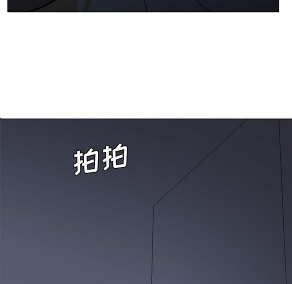 GOOD NIGHT 第3话 第114页