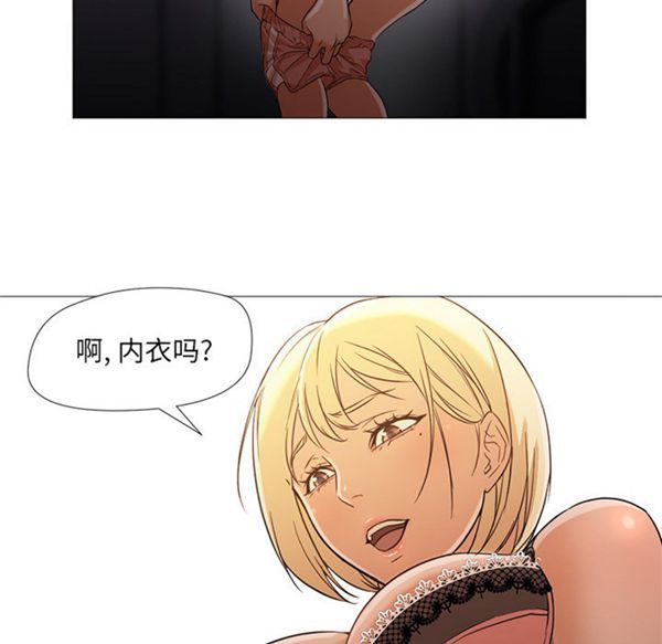 GOOD NIGHT 第10话 第32页