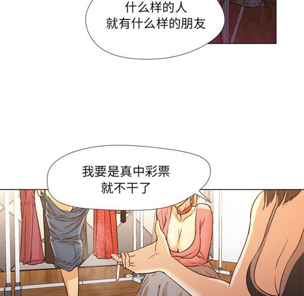 GOOD NIGHT 第10话 第83页