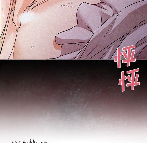 GOOD NIGHT 第16话 第63页