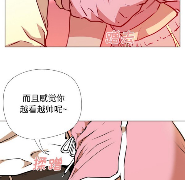 GOOD NIGHT 第1话 第94页